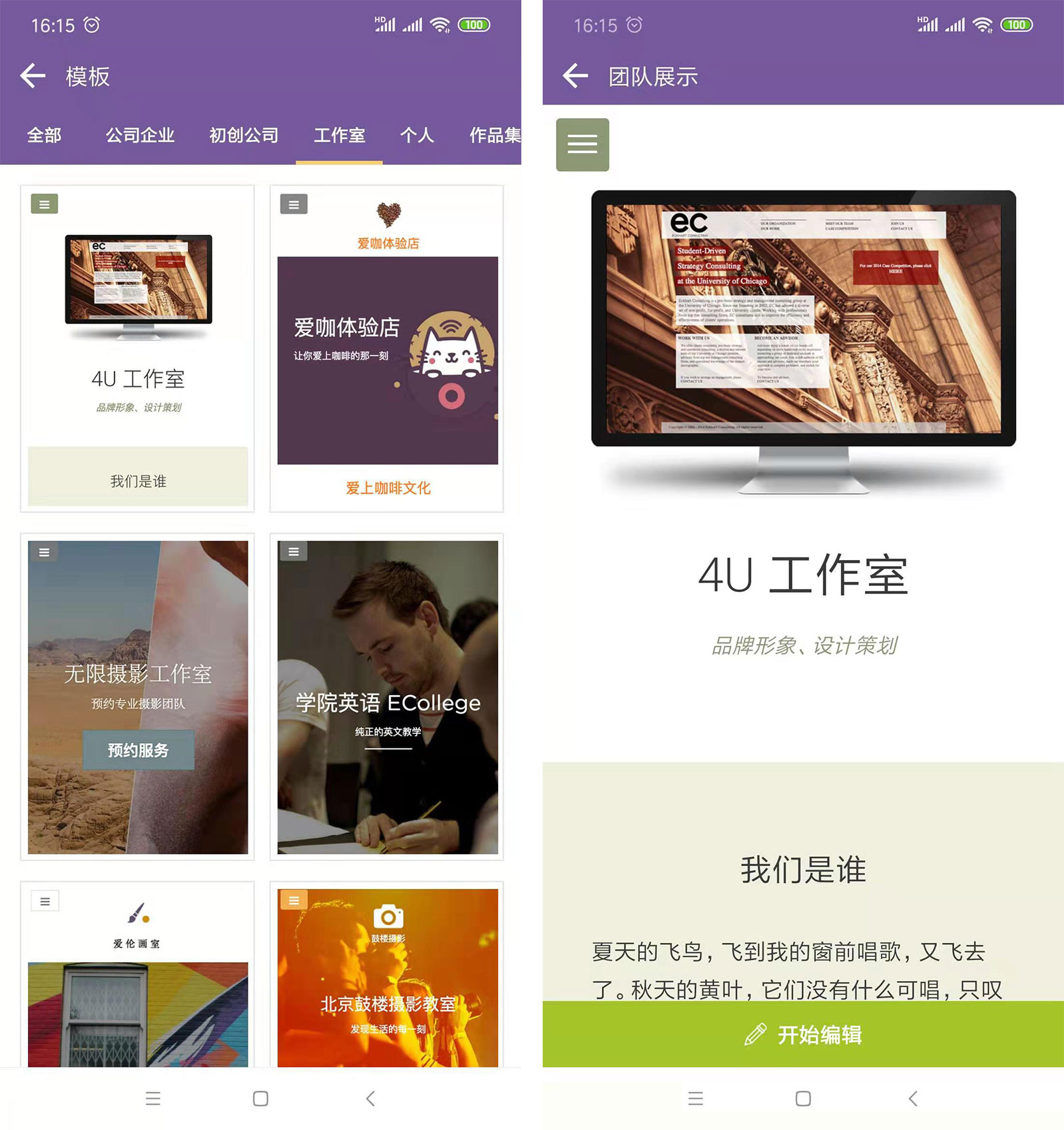 「上线了」APP 「上线了」APP